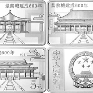 2020 China 3 X 15 Gram 600th Anniversary Forbidden City Silver Proof Coin Set